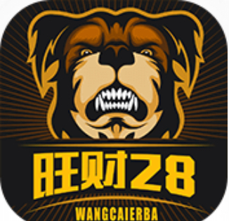 旺财28