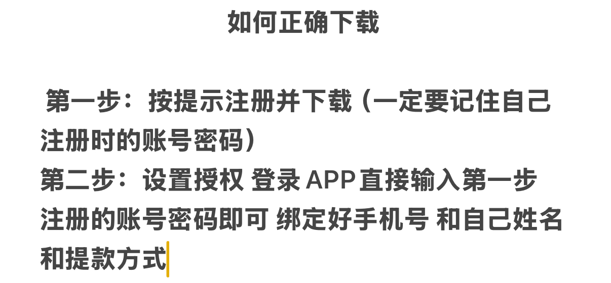 新人下载教程
